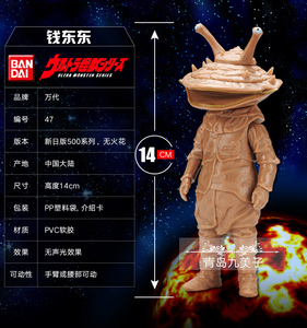 九美子 日版万代现货怪兽软胶500系列奥特曼儿童玩具人偶47钱东东