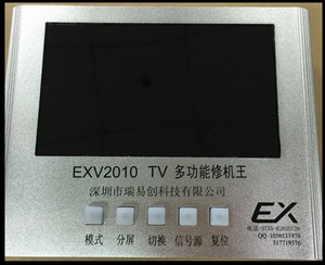 TV多功能修机王 EXV2010修机王 保护芯片