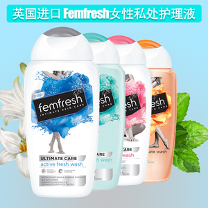 英国femfresh女性私处护理洗液洋甘菊百合蔓越莓洗护止痒去异味