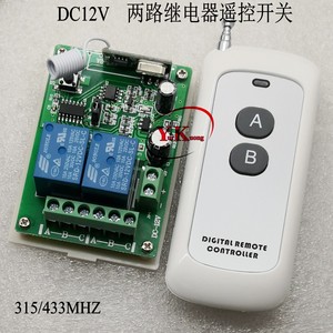 手动按钮改装遥控开关直流DC12V 2路继电器干接点无线开关学习