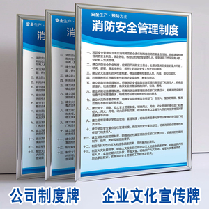 西安办公室写字楼铝合金kt板泡沫板制度牌公示牌展板加工制作