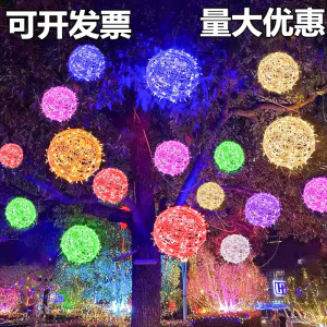 led藤球灯户外防水挂树上的彩灯节日街道工程亮化发光圆球装饰灯