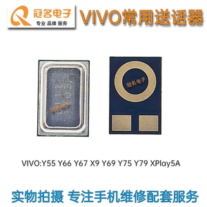 适用 VIVO Y55 Y66 Y67 X9 Y69 Y75 Y79 XPlay5A 原装内置送话器