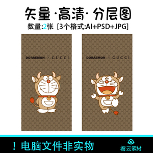 牛头机器猫哆啦a梦古驰卡通手机壳箱包图片ai矢量psd分层高清素材