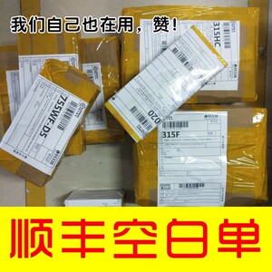 机无纸仓面单打印机标签机条码电子面单打印机中通顺丰百世韵达快递单