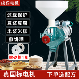 电动石磨家用磨浆机商用米浆机大功率打浆大型打豆腐花水磨豆浆机