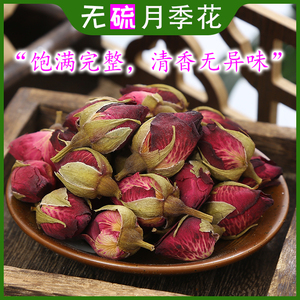 月季花中药饮片干花茶中药材300g官方正品可配玫瑰花泡水方回春堂