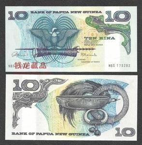 大洋洲 全新unc 巴布亚新几内亚 10元 1985年 外国纸币 钱币签名1