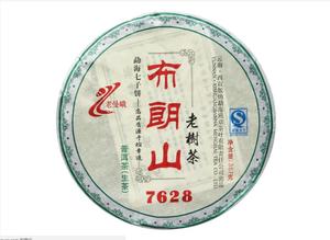 2007年老曼峨布朗山老树茶7628生饼 勐海班章茶厂普洱茶生茶 古树