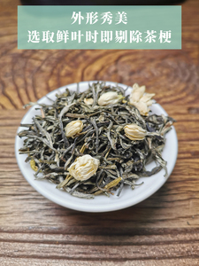 2023新茶 茉莉龙毫 茉莉花茶 三窨一提 70g