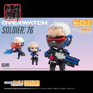 gsc nendoroid 粘土人 976 暴雪 守望先锋 士兵 76 经典皮肤