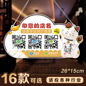 定制微信二维码吊牌
