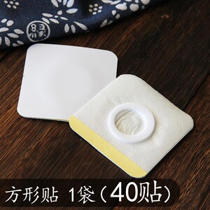 脐贴无纺布空贴三伏贴布穴位贴空白贴肚脐贴胶布空白膏贴布透气胶