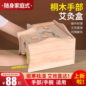 手部艾灸盒木制艾熏箱温灸器具手指关节温灸箱双手手腕随身灸家用