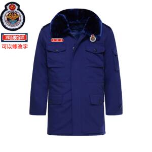 消防员定制作训大衣火焰蓝防寒棉衣冬装防寒保暖军棉大衣工作冬服