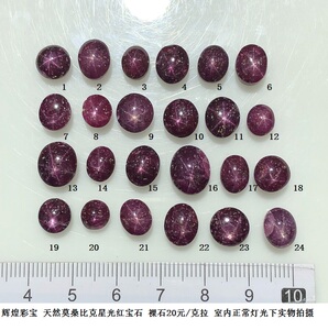 【星光红宝石】星光红宝石品牌,价格 - 阿里巴巴