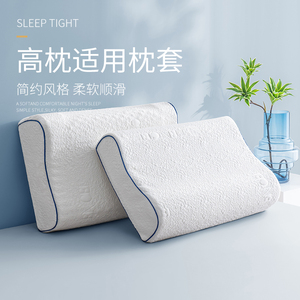 泰国乳胶枕头套单个高枕枕套单人成人60x40记忆橡胶夏凉全棉枕套
