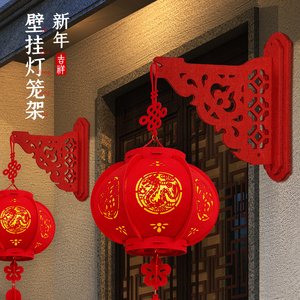 2024新款新年春节红灯笼挂饰壁挂支架阳台一对大门口过年装饰挂件