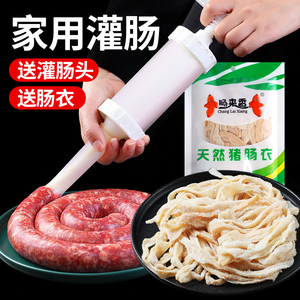 肉肠灌肠器机家用灌香肠器神器肠衣罐肠器香肠机手动装香肠干肠机