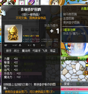 冒险岛 奥尔卡 青铜香炉图腾 古董品图腾 上海图腾 d179