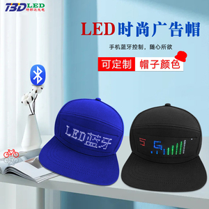 LED蓝牙帽子显示屏走字广告帽手机改字演唱会厂家直销充电棒球帽