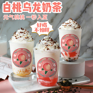 白桃乌龙茶500g散茶冲泡网红奶茶蜜桃白桃乌龙宝藏茶商用原材料