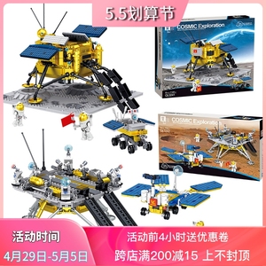 兼容乐高太空航天火星着陆巡视器嫦娥四号探测器儿童拼装积木玩具