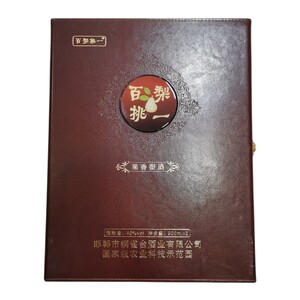 百梨挑一酒 900ml*2瓶皮制礼盒装 邯郸特产梨酒40度白酒 网红梨酒