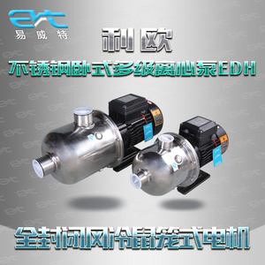 浙江利欧股份EDH2-20卧式不锈钢多级离心泵循环泵增压泵原装