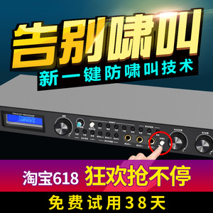 JSGI前级效果器ktv音频处理器反馈抑制器混响防啸叫进口专业k歌X5