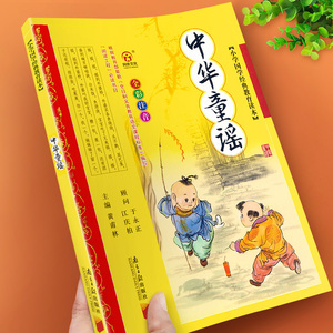 书阅读带拼音快乐读书吧一年级下册全套1年级经典书目摇摇船0人付款