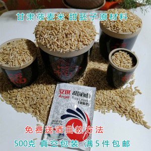 1斤甘肃特产莜麦子莜麦米莜麦子纯油麦甜胚材料莜面原料旱地莜麦