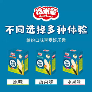 哈米童有机米饼宝宝零食易咀嚼入口即化12小袋独立包装