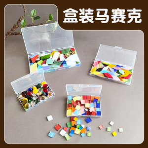 盒装马赛克 手工DIY材料水晶玻璃玩具小瓷砖彩色砖块儿童学生活动