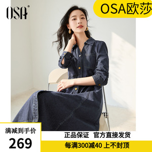 OSA欧莎V领牛仔连衣裙女装2024年春款收腰显瘦气质复古洗水中长裙