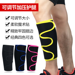 防撞篮球护小腿可调节压力护膝腿套户外男女登山骑行跑步足球运动