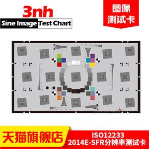 ISO12233标准版增强版、扩展版2014E-SFR分辨率测试卡标定板chart