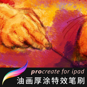 procreate笔刷油画厚涂肌理刮刀涂抹纹理效果 ipad平板手绘笔触刷