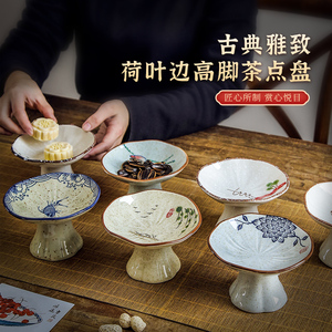 中式高脚果盘家用精致茶点盘茶室复古禅意点心盘子日式陶瓷水果盘