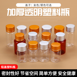 15/20/30ml透明塑料瓶 保健品胶囊瓶 液体粉末瓶分装小药瓶包邮