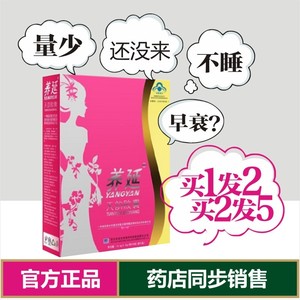 拍1发2养延天韵胶囊卵妙巢官方正品女性人更年月经期滋补异黄酮倍