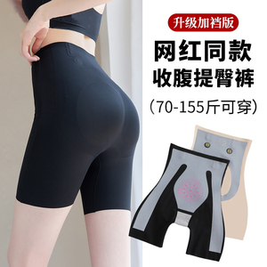 高腰收腹提臀裤收小肚子强力塑形翘臀收胯产后束腰塑身安全内裤女