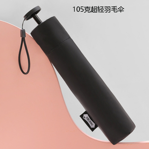 日本超轻碳纤维羽毛太阳伞105克暗格纹铅笔遮阳防晒防紫外线晴雨