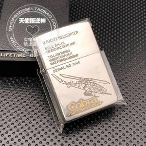 zippo打火机全新1994年日版限量熏银蚀刻ah-1s眼镜蛇直升机 战机