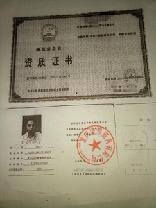 重庆燃气资质证书热水器安装资质证燃气资质证合格证热水器开气证