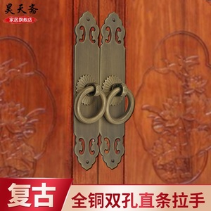 新中式仿古明清家具铜拉手古典书柜柜子橱柜衣柜纯铜柜门复古把手