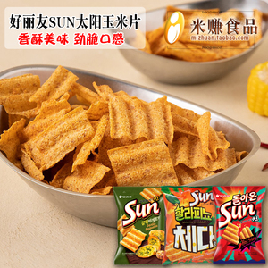 好丽友sun太阳玉米片波浪形酥脆薯片80g休闲办公小吃韩国进口零食