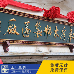 木匾实木牌匾定制复古怀旧木雕招牌木牌门匾木板刻字木质门牌定做