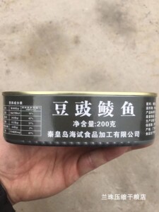 豆豉鲮鱼罐头净重200克固形物含量90%真正鲮鱼制作储备食品