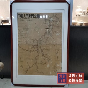 红色收藏解放初期老物件1950年翻印中国人民铁路全图昆明铁路局留